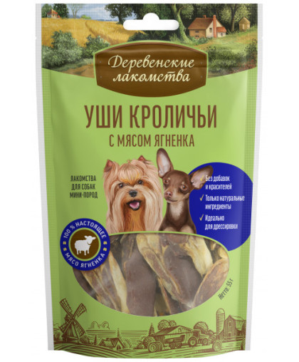  Деревенские Лакомства для собак мелких пород Уши кроличьи с мясом ягненка  55гр*10