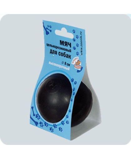  Игрушка для собак мяч цельнорезиновый черный  8см Зооник