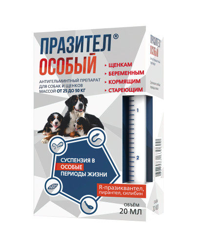 Празител Особый суспензия для собак и щенков от 5 до 25кг 10мл*10 Празител Особый суспензия для собак и щенков от 5 до 25кг 10мл*10