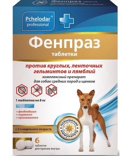 Фенпраз для ср.собак против круг. и ленточн. гельм-в, 6таб (1таб. на 8кг) *50 Фенпраз для ср.собак против круг. и ленточн. гельм-в, 6таб (1таб. на 8кг) *50