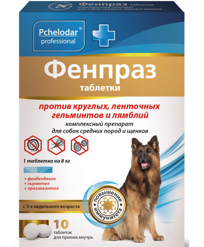 Фенпраз для ср.собак против круг. и ленточн. гельм-в, 10таб (1таб. на 8кг) *50 Фенпраз для ср.собак против круг. и ленточн. гельм-в, 10таб (1таб. на 8кг) *50