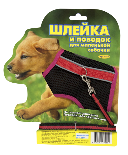 Комплект для собак мелких пород Шлейка из сетки ОГ36-39см ОШ25-31см + поводок 1,5м*10мм (№3) Зооник Комплект для собак мелких пород Шлейка из сетки ОГ36-39см ОШ25-31см + поводок 1,5м*10мм (№3) Зооник
