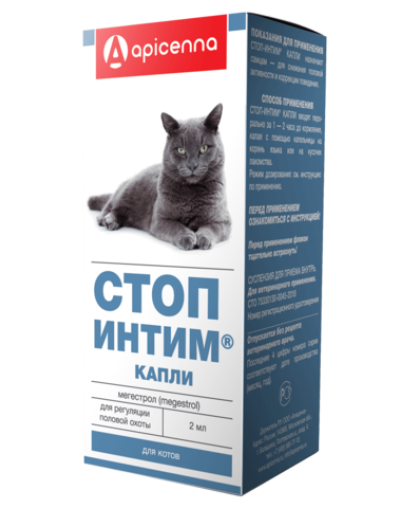 Стоп-Интим капли для котов 2 мл Стоп-Интим капли для котов 2 мл