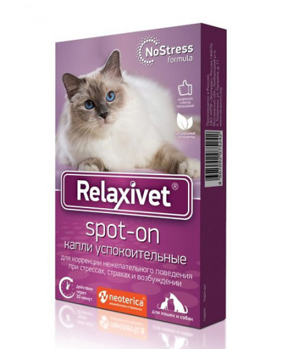 Релаксивет/Relaxivet капли спот-он успокоительные для кошек и собак (1уп-4пип.) (наруж. прим-е) *16 Релаксивет/Relaxivet капли спот-он успокоительные для кошек и собак (1уп-4пип.) (наруж. прим-е) *16