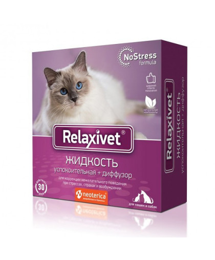 Релаксивет/Relaxivet жидкость успокоительная для кошек и собак 45мл + диффузор Релаксивет/Relaxivet жидкость успокоительная для кошек и собак 45мл + диффузор